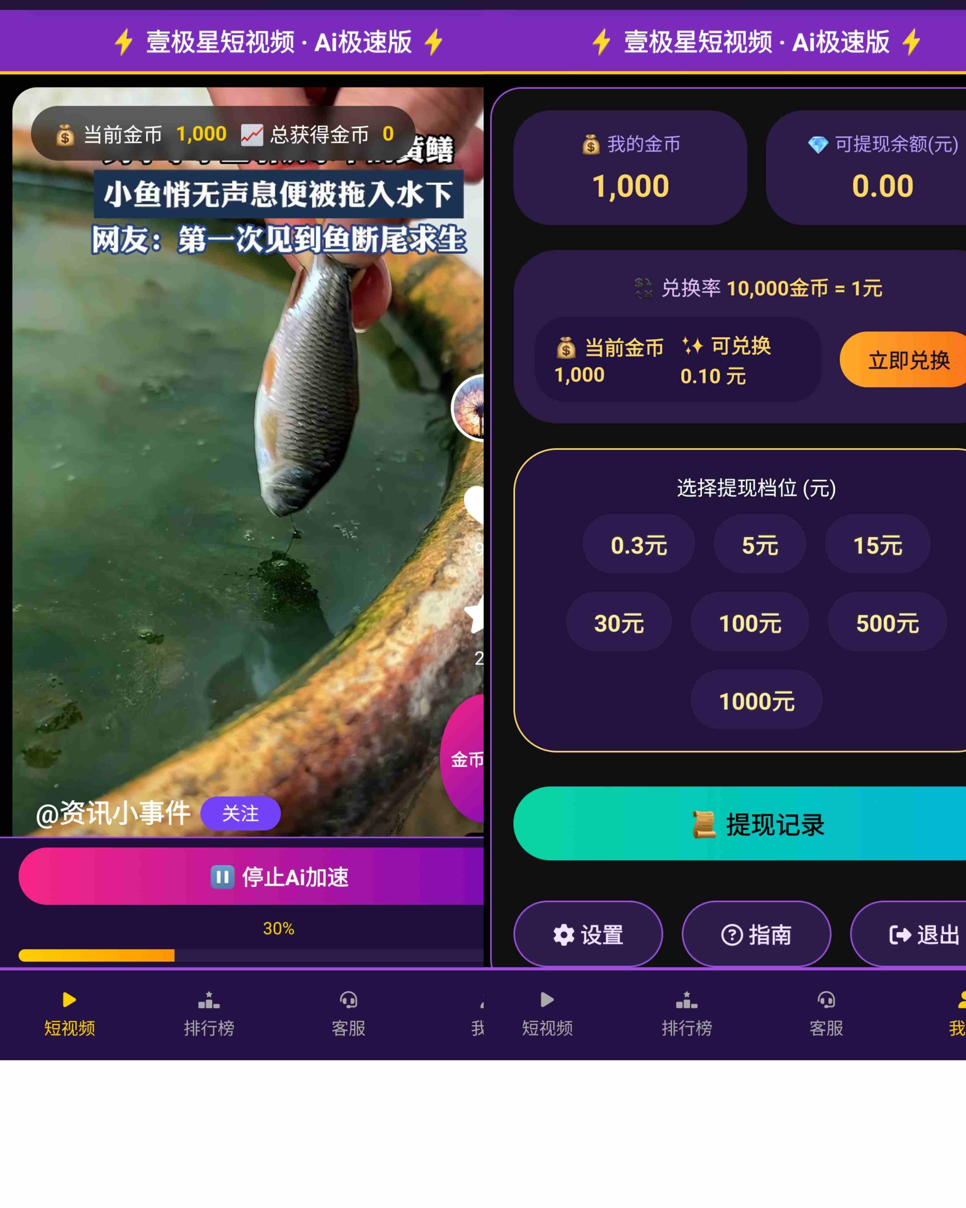 Ai短视频