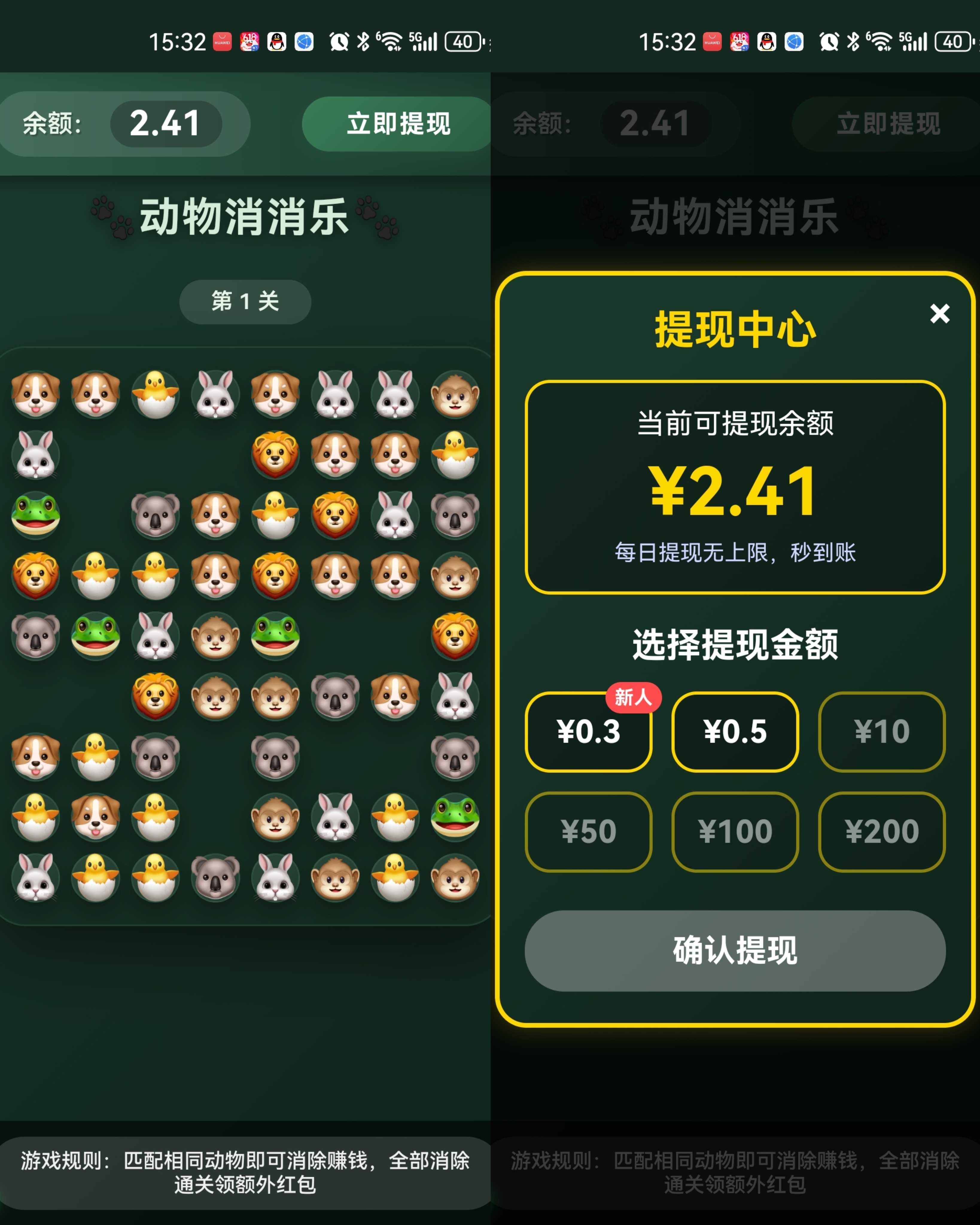 奇境森林消消乐