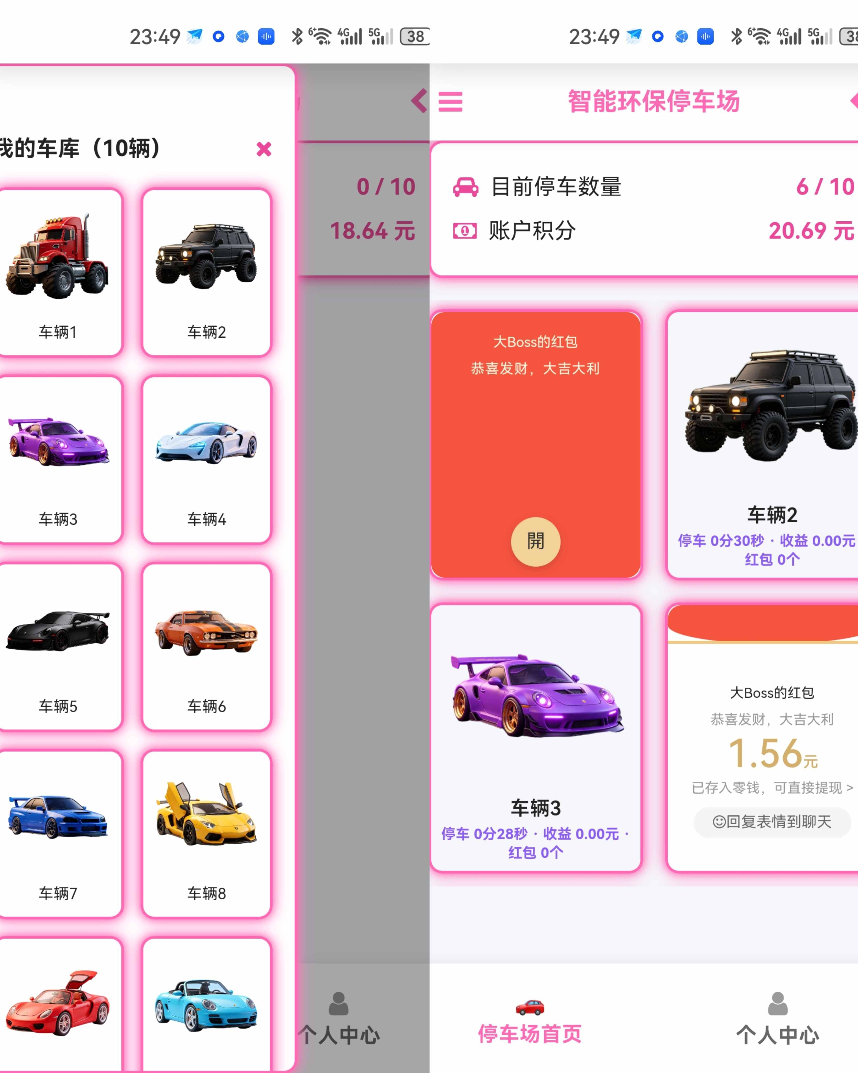 停车模拟红包版